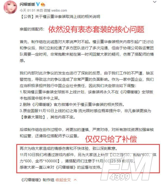 闪耀暖暖榜一氪金大佬为什么连夜退游 榜一氪金大佬退游原因是什么