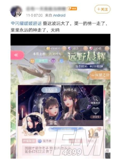 闪耀暖暖榜一氪金大佬为什么连夜退游 榜一氪金大佬退游原因是什么