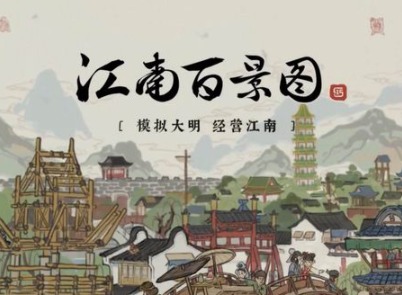 江南百景图徐祯卿珍宝搭配什么好 如何搭配徐祯卿的珍宝