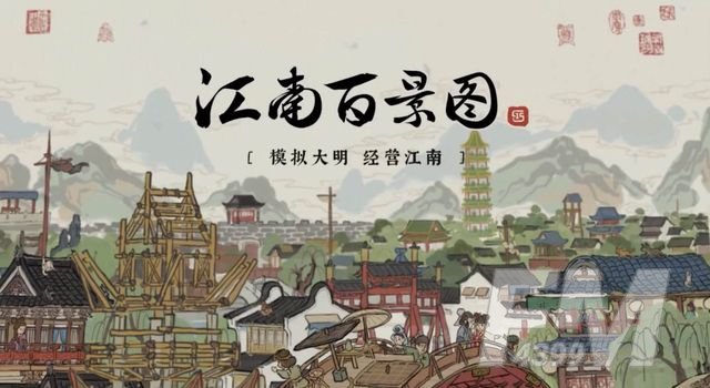 江南百景图徐祯卿珍宝搭配攻略：徐祯卿珍宝搭配推荐[多图]图片1