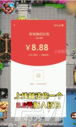 小兵别溜达能不能提款 游戏中的红包能提出来吗