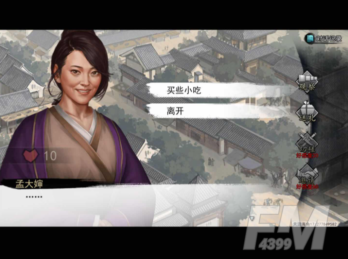 我的侠客花生米如何获取 花生米获取攻略
