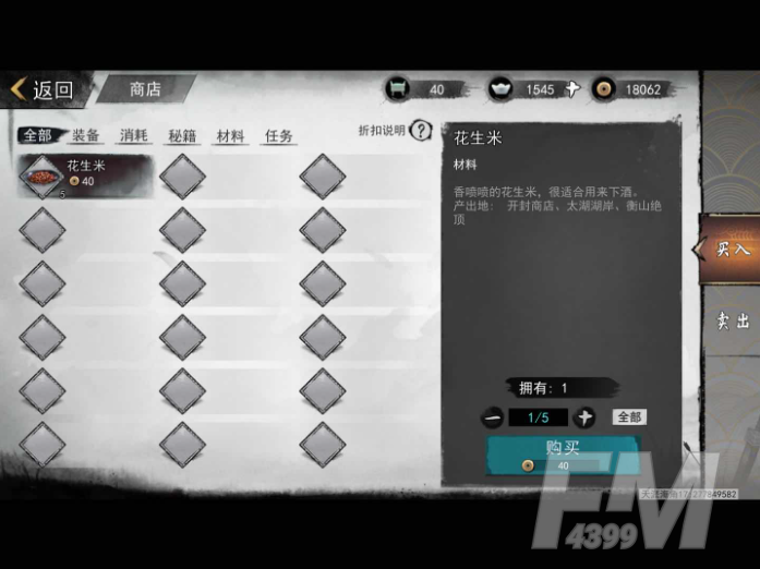 我的侠客花生米如何获取 花生米获取攻略