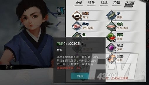 我的侠客童子尿怎么获得？获得方法教程[多图]图片3