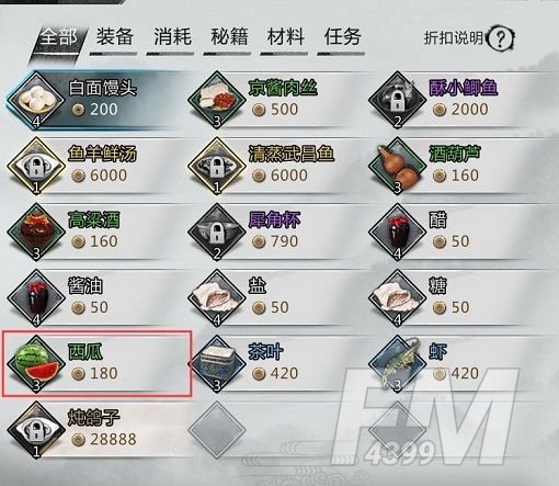 我的侠客童子尿怎么获得？获得方法教程[多图]图片2