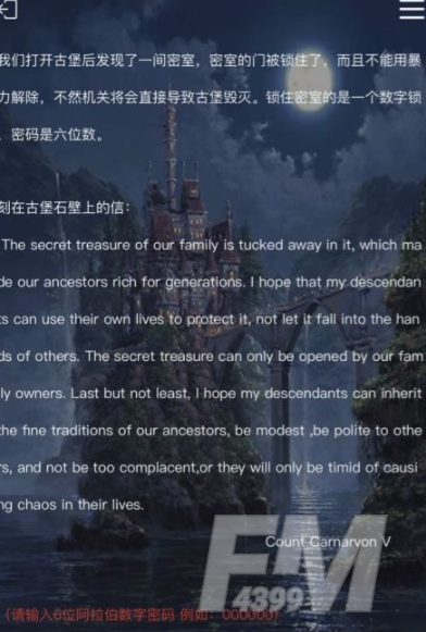 犯罪大师校园回忆篇答案介绍 校园回忆篇答案解析