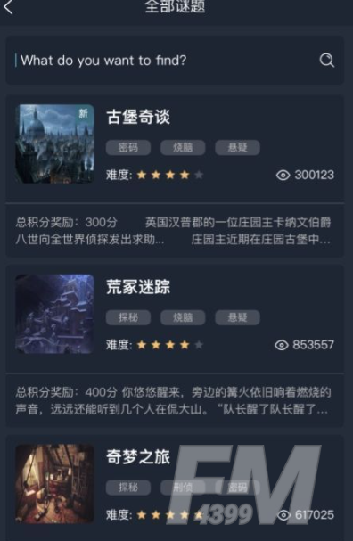犯罪大师校园回忆篇答案介绍 校园回忆篇答案解析