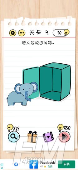 Brain Test第3关把大象放进冰箱