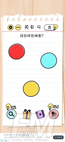 Brain Test第9关绿色球在哪里