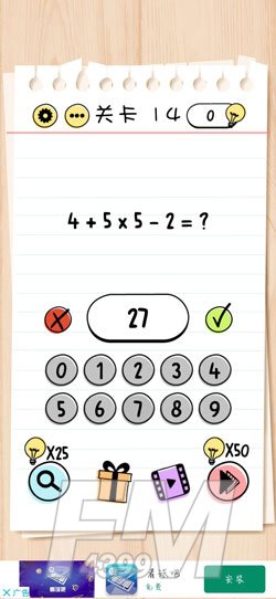 Brain Test第14关4+55-2=？