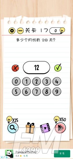 Brain Test第17关多少个月份有28天