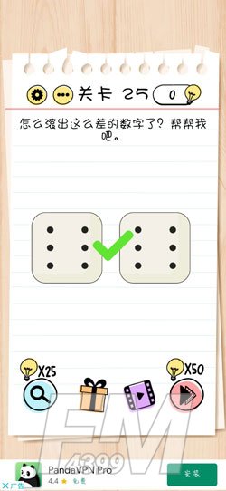 Brain Test第25关怎么滚出这么差的数字了?帮帮我吧