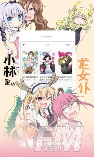 布丁漫画阅读