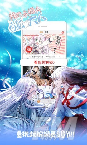 布丁漫画阅读