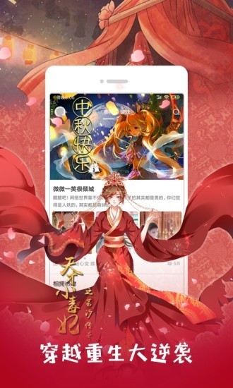 布丁漫画阅读截图