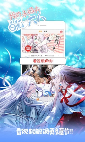 布丁漫画阅读截图