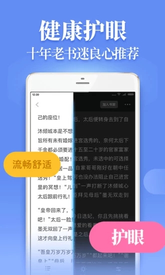 疯读小说网截图