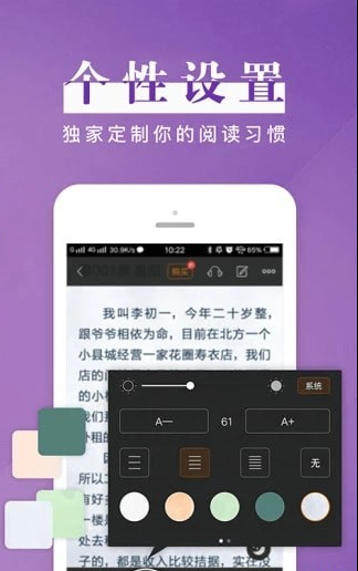 疯读小说网截图