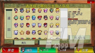 东方幻梦廻