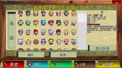 东方幻梦廻截图