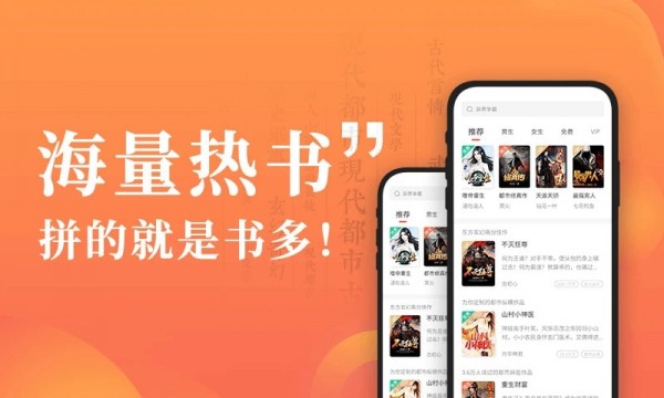 华人小说截图
