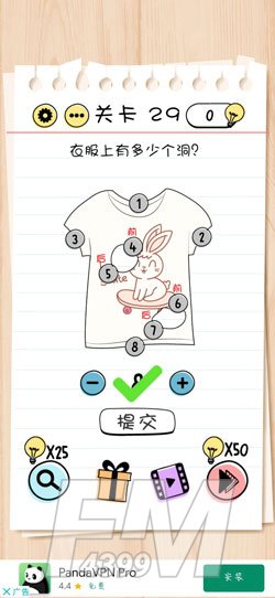 Brain Test第29关衣服上有多少个洞