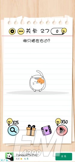 Brain Test第27关哪只猫在右边