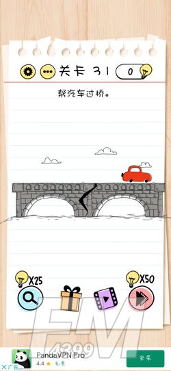 Brain Test第31关帮汽车过桥