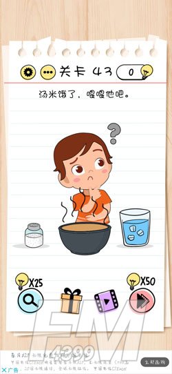 Brain Test第43关汤米饿了,喂喂他吧