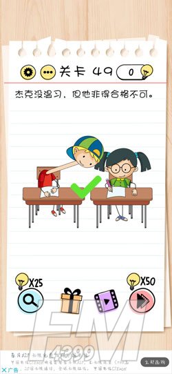 Brain Test第49关杰克没温习,但他非得合格不可