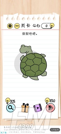 Brain Test第46关帮帮他吧