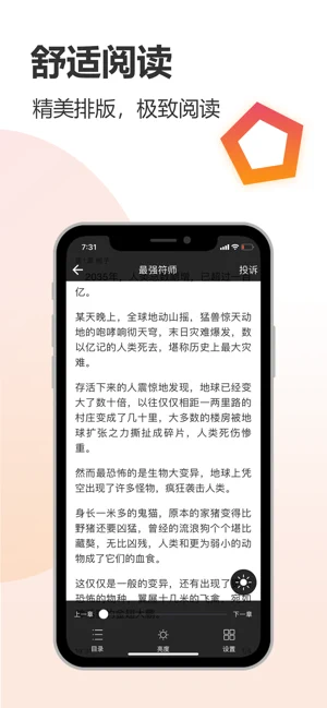 云雀小说截图