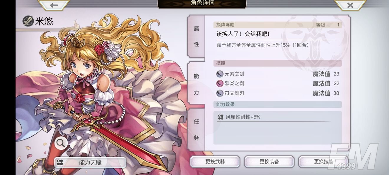 另一个伊甸新手角色用什么好 新手角色推荐攻略