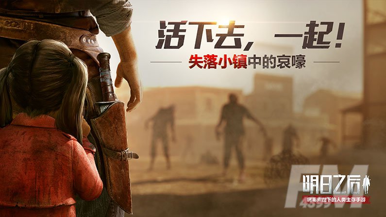 明日之后第三季怎么建造 基建系统玩法讲解