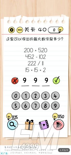 Brain Test第40关这里可以得出的最大数字是多少