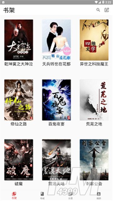 妙趣阅读
