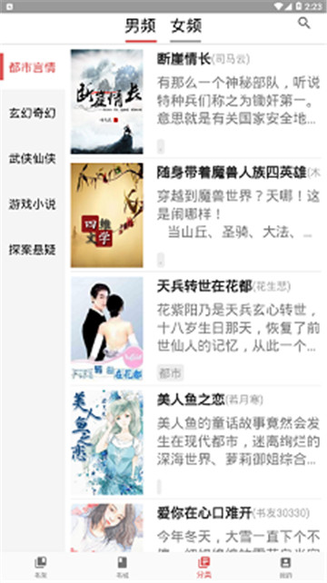 妙趣阅读截图