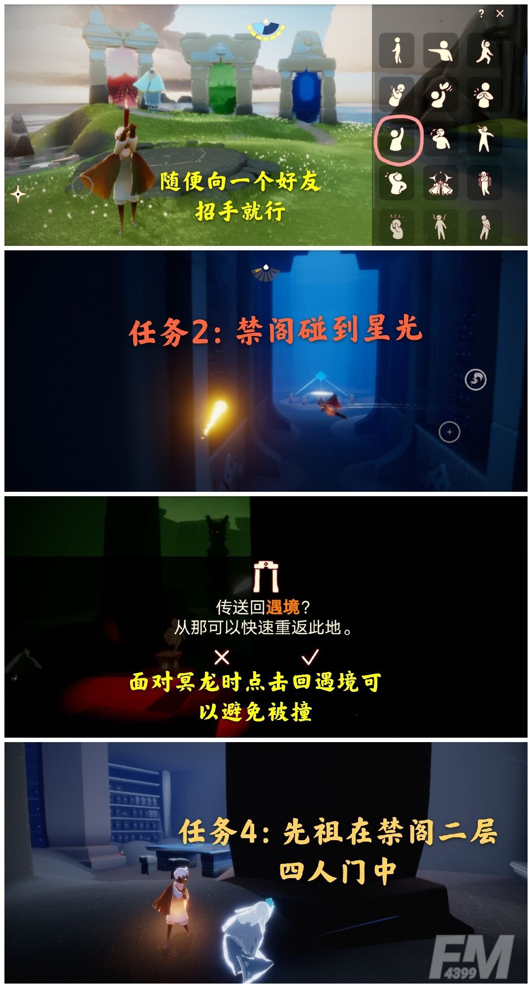 光遇11月8日每日任务攻略 大蜡烛和季节蜡烛位置一览
