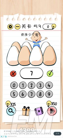 Brain Test第53关有多少个蛋