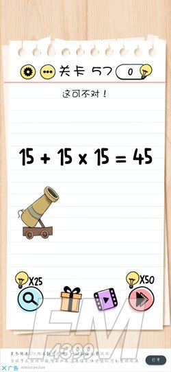 Brain Test第57关这可不对