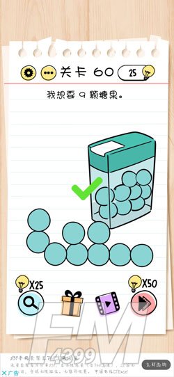 Brain Test第60关我想要9颗糖果