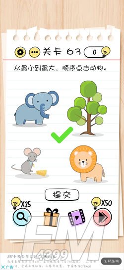 Brain Test第63关从最小到最大，顺序点击动物
