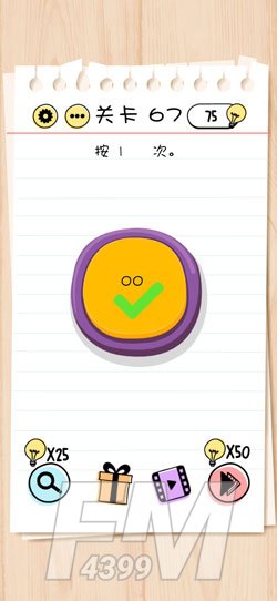 Brain Test第67关按100次