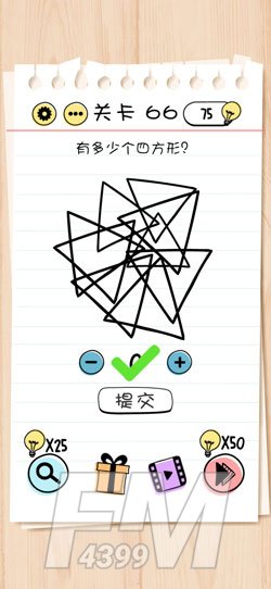 Brain Test第66关有多少个四方形