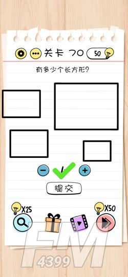 Brain Test第70关有多少个长方形