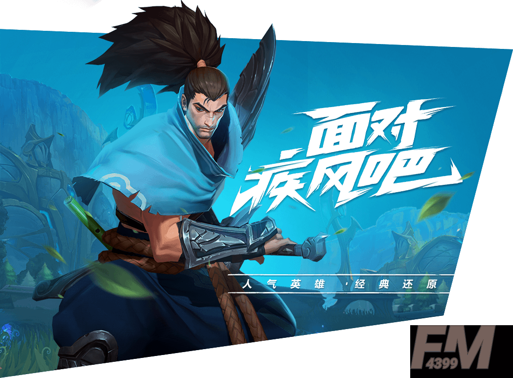 lol手游为什么锁区 英雄联盟手游11月11日锁区还能玩吗