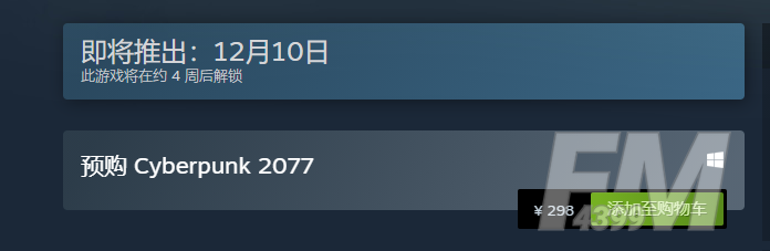 赛博朋克2077在哪下载 赛博朋克2077下载地址