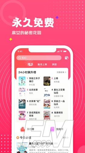 腐竹小说网