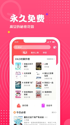腐竹小说网截图