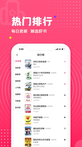 腐竹小说网截图